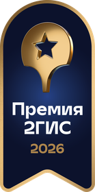Победитель Премии 2ГИС 2026