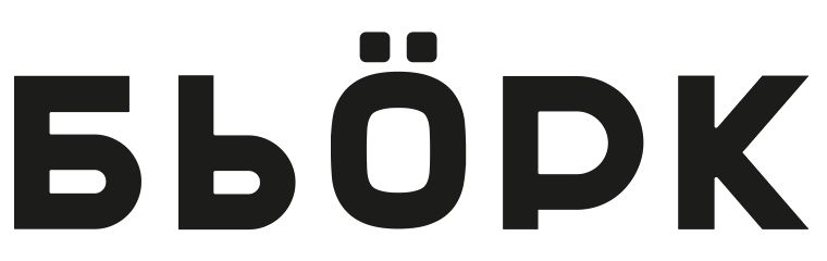 БЬОРК